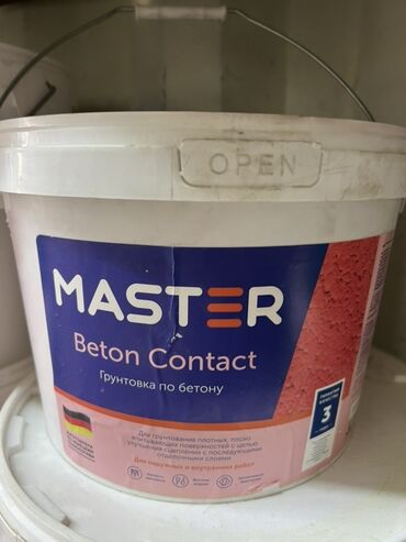 купить насос для повышения давления воды: Грунтовка по бетону Master Beton Contact в белом пластиковом ведре