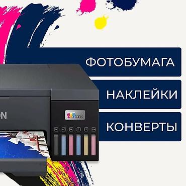 Принтеры: 🖨 Epson EcoTank L8050 — струйный фотопринтер A4 с Wi-Fi — 2