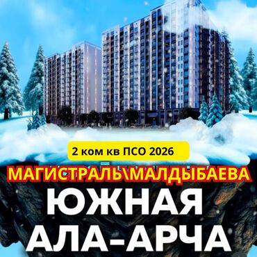 Продажа квартир: 2 комнаты, 80 м², Элитка, 6 этаж, ПСО (под самоотделку)