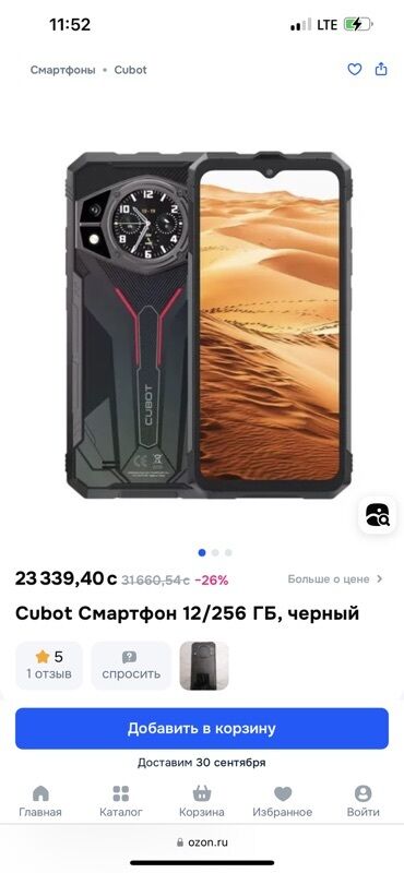 телефон исфана: Cubot смартфон, 12 ГБ ОЗУ и 256 ГБ встроенной памяти, цвет: черный