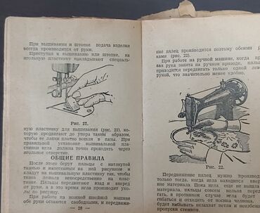 Tikiş maşınları: Tikiş maşını İşlənmiş,Mexaniki, 2 saplı Ünvandan götürmə — 15