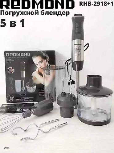 juicer machine: Блендер, миксер, Новый, Бесплатная доставка, Платная доставка, Самовывоз — 3