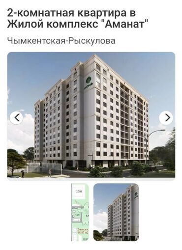 квартира в аренду в оше: 2 комнаты, 69 м², Индивидуалка, 4 этаж, ПСО (под самоотделку)