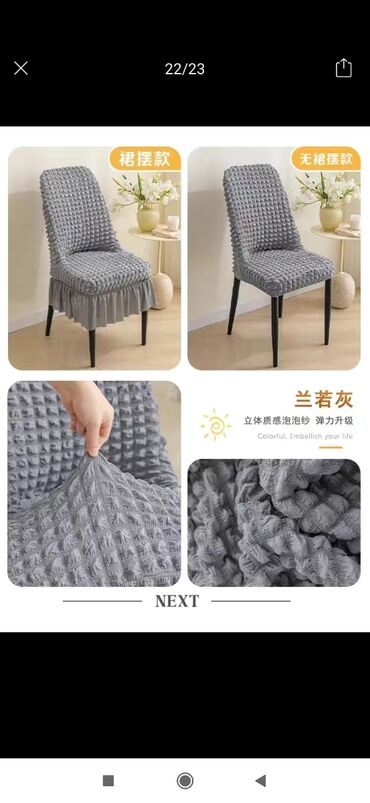 Стулья для кухни: Чехолдордун коптогон турлору бар, сиздин стулунуз кандай формада болсо at lalafo.kg — 18 Стулья для кухни: Чехолдордун коптогон турлору бар, сиздин стулунуз кандай формада болсо — 18