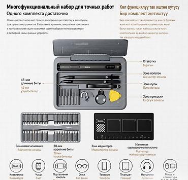редми 12 с: Электрическая отвертка Xiaomi Duka ATuMan E3 Купить в Бишкеке — набор — 7