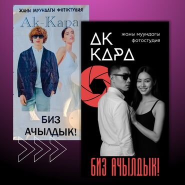 распечатка документов рядом: Instagram, Facebook, Google, Консультация, Дизайнды иштеп чыгуу, Баракчаны жүргүзүү
