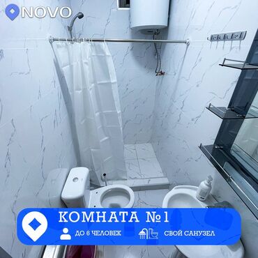 Посуточная аренда комнат: 222 м², С мебелью — 7