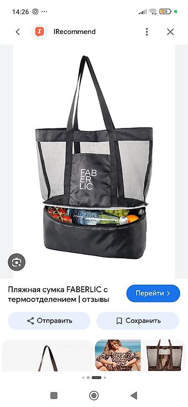 балыкчы пляж: Пляжная сумка Faberlic с термоотделением, состояние почти новое - — 4