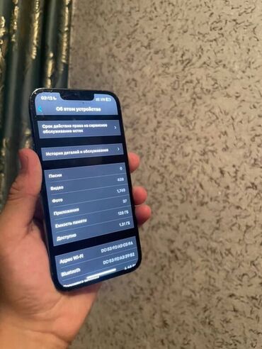 цум бишкек телефоны редми цены: IPhone 13 Pro Max, 128 ГБ, Күмүш