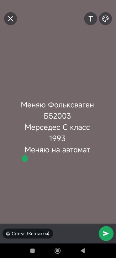 авто по следушим выкупом: Обмен автомобилей Volkswagen и Mercedes-Benz C-класса 1993 года