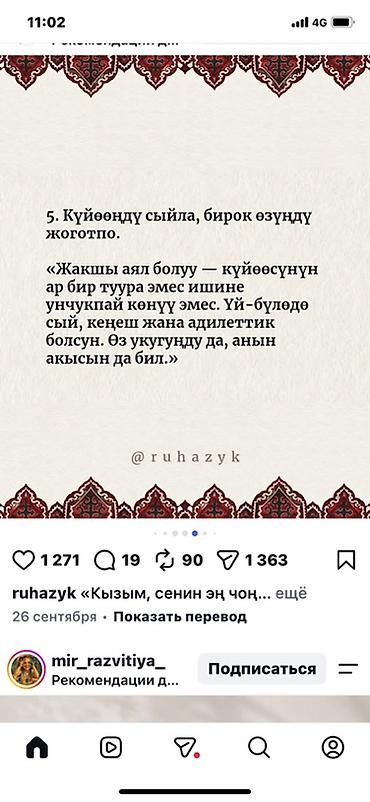 Товары для праздников: Печатный постер/карточки с цитатами на кыргызском языке от @ruhazyk — 1
