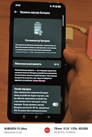 рассрочка принтер: Oppo Find X8 Ultra, Б/у, 512 ГБ, цвет - Черный, 2 SIM — 6