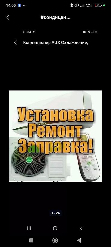 Настенные кондиционеры: Мультисплит-система, Gree, Новый, 50-70 м², Классический — 9