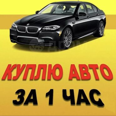 Toyota: Куплю Автомобиль до 400000 сом или до 4500$, Автомат, Вариатор, Робот