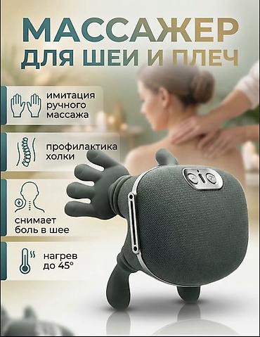 magic arm: Массажёр для шеи и плеч с имитацией ручного массажа - Био­нические «5 — 2