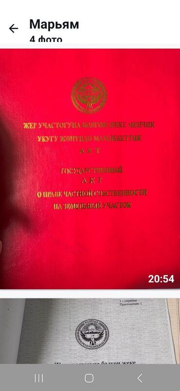 4 комнаты: 4 соток, Курулуш, Кызыл китеп, Башкы ишеним кат