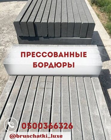 ефро забор: Брусчатка, Бордюры, Водоотводы, лотки, Гарантия, Бесплатный выезд, Бесплатная доставка