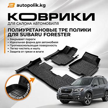 Родные Полики Для салона Subaru, цвет - Черный, Новый, Бесплатная доставка