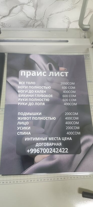 Печать: Высокоточная печать, Струйная печать, | Визитки, Баннеры, Брошюры — 8