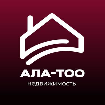 набор для химчистки: 🔹 Агентство недвижимости «Ала-Тоо Недвижимость» открывает набор