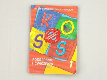 Book, genre - Educational, condition - Very good