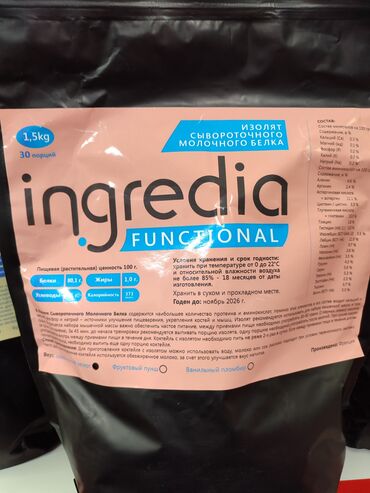 Витамины и БАДы: Аминокислоты лейцин валин изолейцин прднозначены для быстрого at lalafo.kg — 24 Витамины и БАДы: Аминокислоты лейцин валин изолейцин прднозначены для быстрого — 24