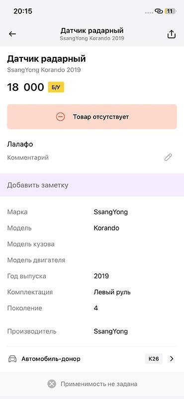 android teyes cc3: Камера передняя ADAS (Camera Assy – FRT) для SsangYong Оригинальный — 4