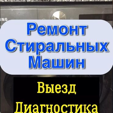 игрушка машина большая: Здравствуйте мы предоставляем услугу по ремонту стиральных машин с