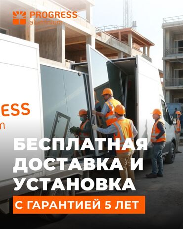 окна алюминиевые: Алюминиевые окна на заказ, Форточка, Фасадные, Стандартные, Без установки, Без рассрочки