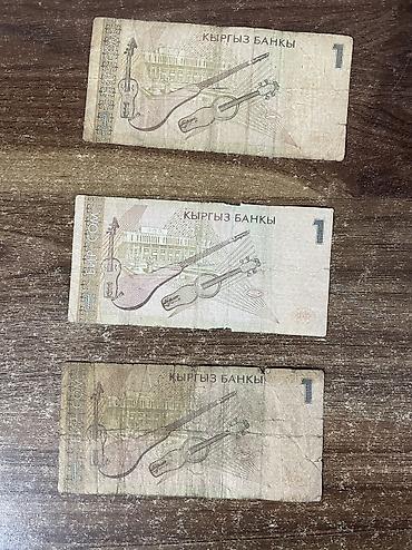 Купюры: Купюры — 6