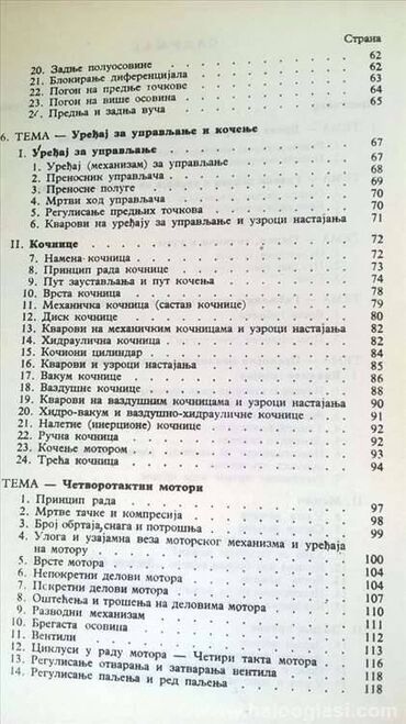 Knjige i stripovi: Knjiga:Vrste motornih vozila,1962. god.,389 str.,nema originalne — 4