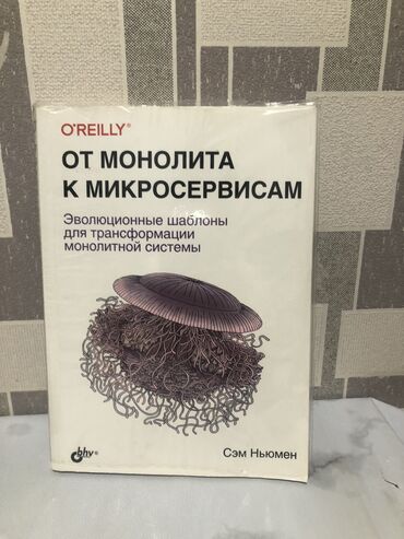 Другие книги и журналы: Книга по программированию от O’Reilly, специально для разработчиков