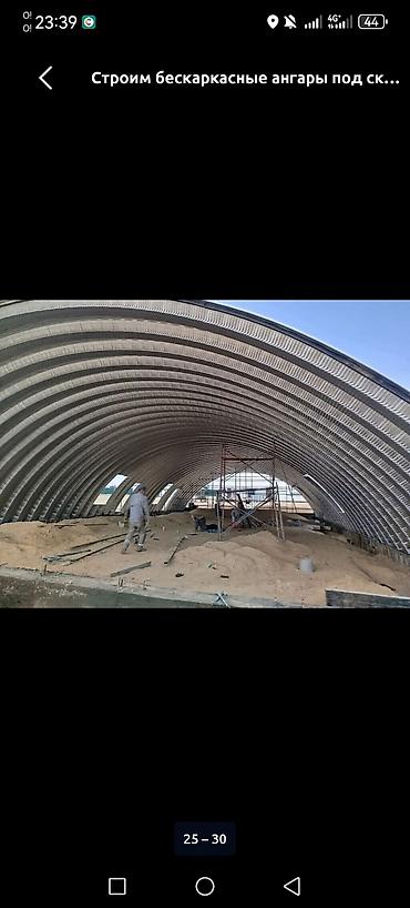 archa group: Строительство бескаркасных арочных ангаров “под ключ”. - Назначение — 2