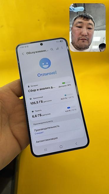 memo cx07: Samsung Galaxy S25, Б/у, 128 ГБ, 2 SIM — 5