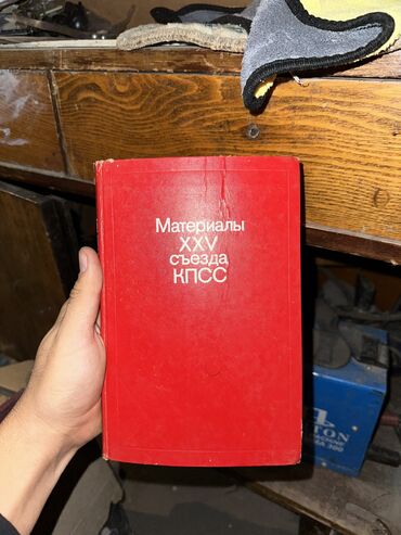 мастер классы для детей бишкек: Материалы xxv съезда КПСС 1976

Книга в хорошем состоянии