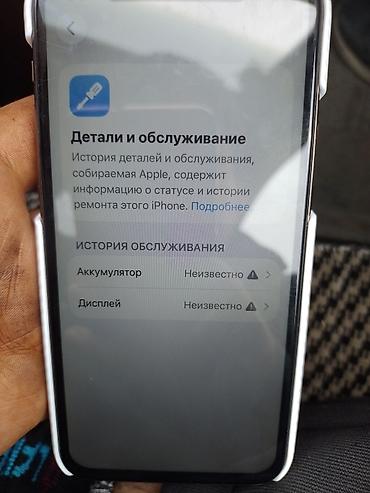 Apple iPhone: IPhone 11 Pro, Б/у, 64 ГБ, Золотой, Чехол, 100 % — 6