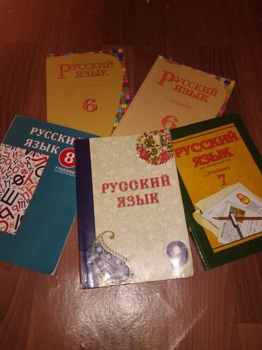 rus dili kitabı 8: Rus dili kitabı Hər biri 3manat!