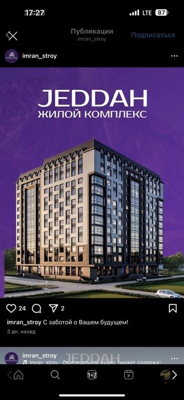 пол дома в бишкеке: 2 комнаты, 53 м², Элитка, 2 этаж