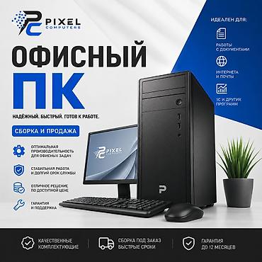 intel xeon e3: Компьютер, Игровой, Новый, HDD + SSD — 1