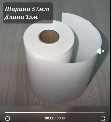 Босоножки, сандалии, шлепанцы: Чековая кассовая лента ширина 57 мм, подходит для большинства пос pos