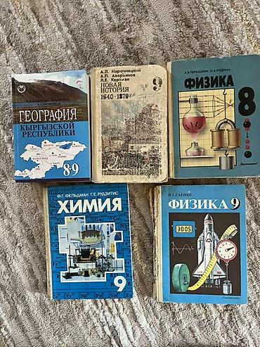 solutions upper intermediate: Учебники для 8–9 классов, с русским языком обучения. ГЕОГРАФИЯ ПО 200 — 1