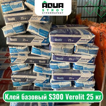 базовый клей: Клей базовый S300 Verolit 25 кг Для строймаркета "Aqua Stroy"