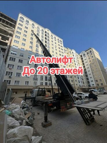 змеи животные: Автолифт, мы поднимем и спустим ваш груз. высота до 20этажей