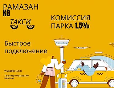 ait group: Требуется Водитель такси Техподдержка — 1