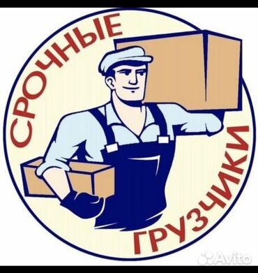 Другие стройуслуги: 📦 Грузчики. Быстро, надежно и недорого! 🚛 🔹 Нужны грузчики? Мы