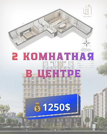 2 комнаты, 82 м², Боконбаева/Уметалиева Элитка, 6 этаж, ПСО (под самоотделку)
