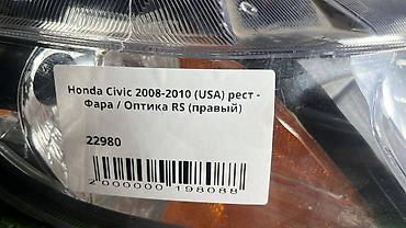 civik: Передняя правая фара Honda 2009 г., Б/у, Оригинал, Япония — 6
