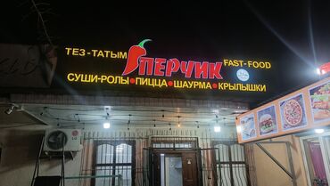 Изготовление рекламных конструкций: | Арки, Рекламные экраны, медиафасады, LED экраны, | Демонтаж, Разработка дизайна, Монтаж — 15