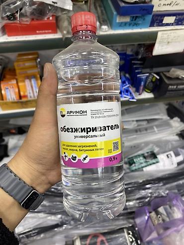 Обезжириватель универсальный «Арикон», 0,9 л - Назначение: удаление