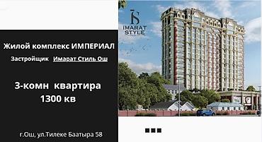 Продажа квартир: 3 комнаты, 137 м² — 2